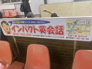 京阪沿線　牧野駅
